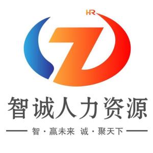 抚顺市智诚人力资源服务 专业高效的人力资源解决方案