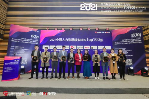 蓝鸟云荣登中国人力资源服务机构TOP100强榜单