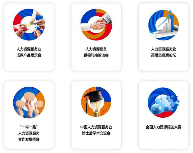 聚焦重庆丨德生科技亮相第一届全国人力资源服务业发展大会，以科技赋能人力资源服务新生态