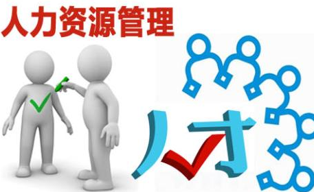 清友会人力资源总监(CHO)实战班深度解析 人力资源服务行业的价值之选